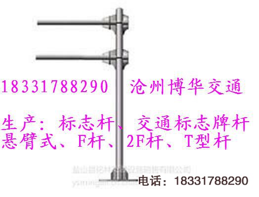 2F桿，交通標志桿，公路標志F桿