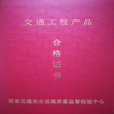 交通標(biāo)志桿檢測報(bào)告及合格證書