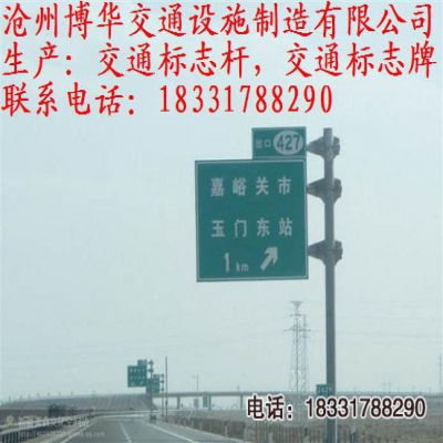 嘉峪關交通標志桿供應商【河北公路標志桿廠家】